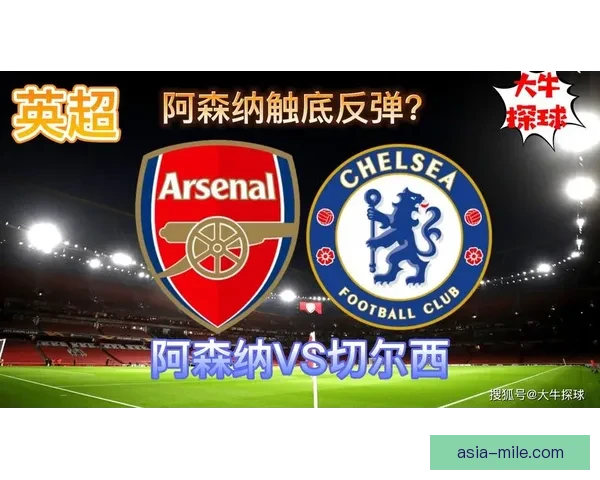 切尔西大手笔引援引发英超财务公平监管关注