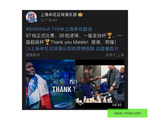 上海申花外援马莱莱加盟沙特足球队正式转会开启新征程