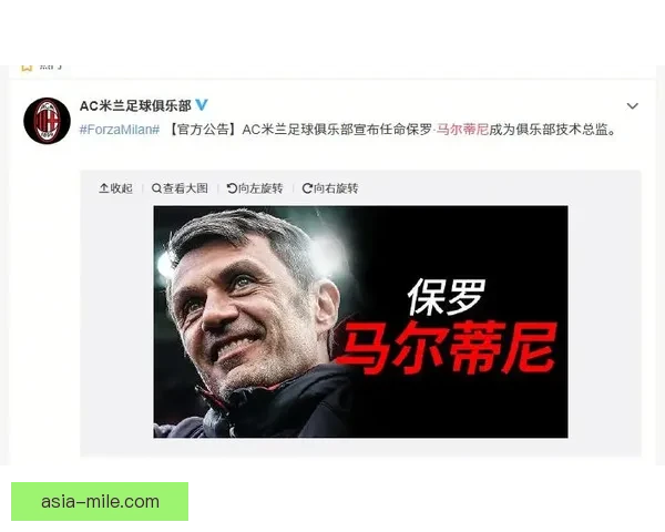 马尔蒂尼有望重返足坛出任AC米兰总监助力球队未来发展